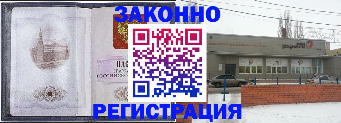 временная регистрация 2025 в Усть-Катаве